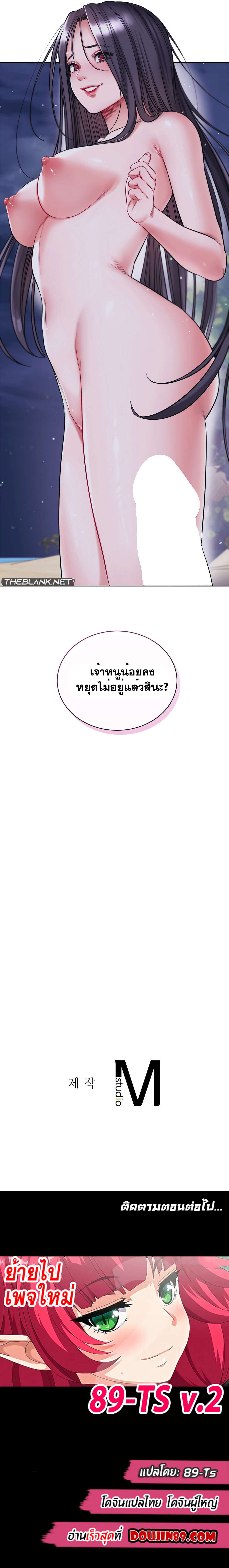 My Stowaway Diary – My Stowaway Diary – ตอนที่ 24 หน้า 18
