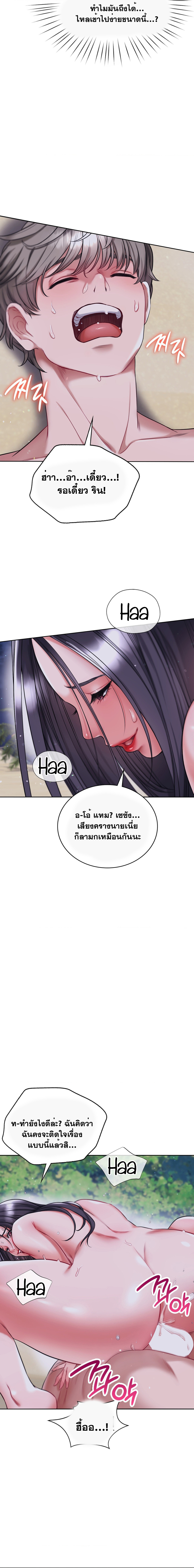 My Stowaway Diary – My Stowaway Diary – ตอนที่ 25 (จบ) หน้า 4