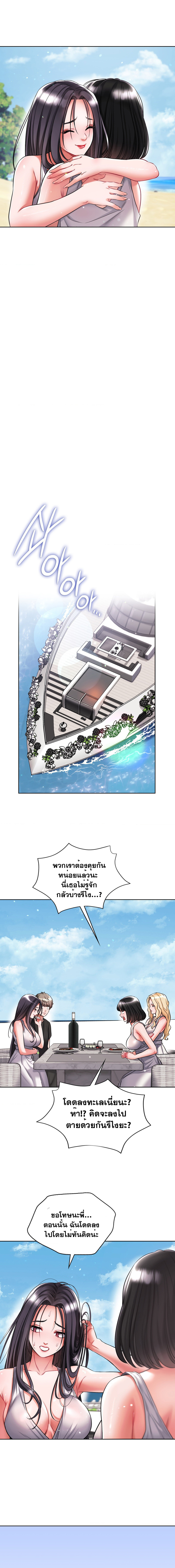 My Stowaway Diary – My Stowaway Diary – ตอนที่ 25 (จบ) หน้า 14