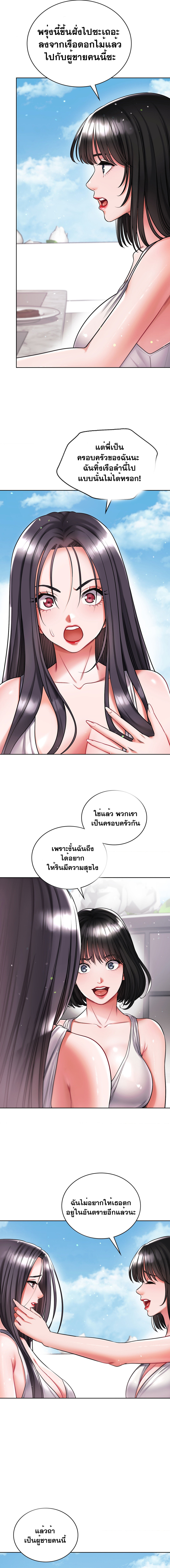 My Stowaway Diary – My Stowaway Diary – ตอนที่ 25 (จบ) หน้า 16