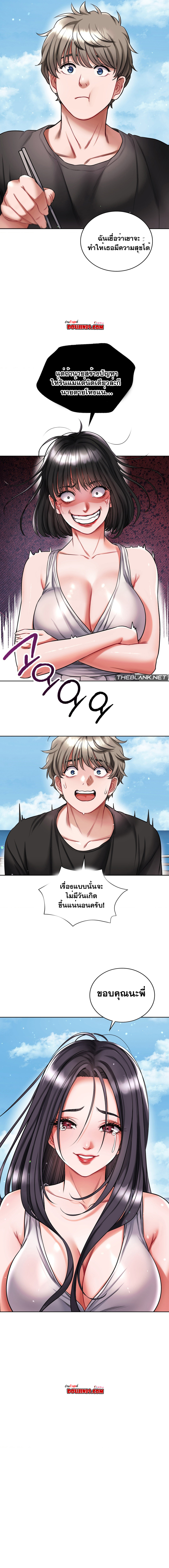 My Stowaway Diary – My Stowaway Diary – ตอนที่ 25 (จบ) หน้า 17