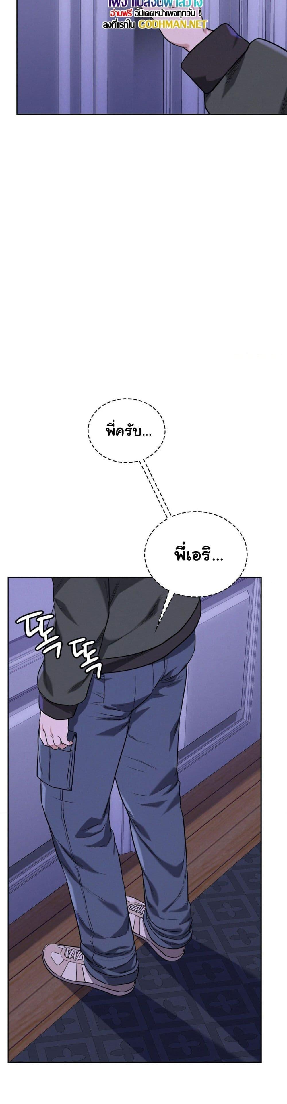 My Stowaway Diary – My Stowaway Diary – ตอนที่ 4 หน้า 4