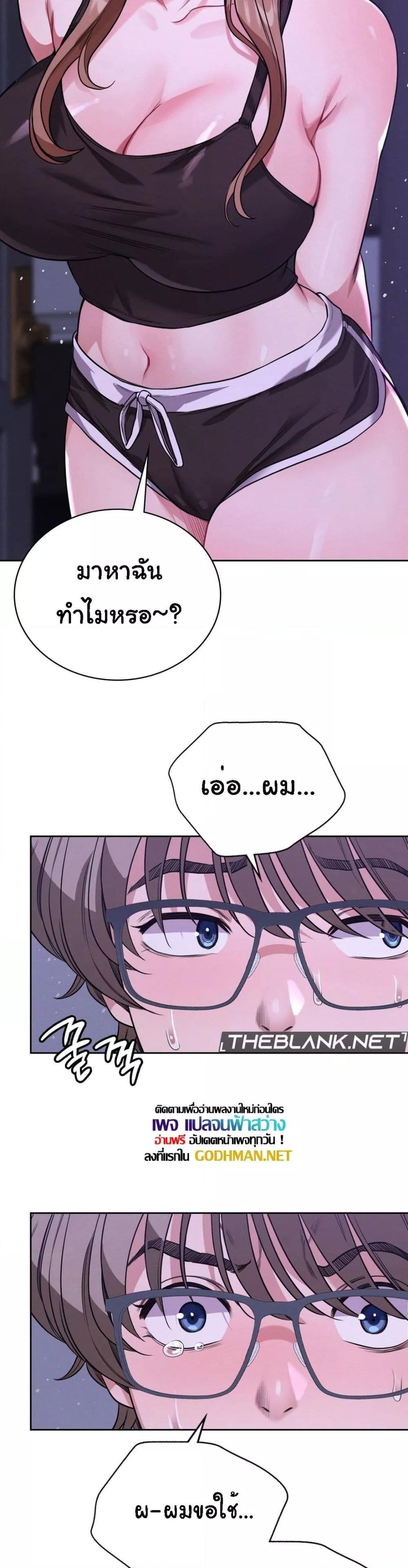 My Stowaway Diary – My Stowaway Diary – ตอนที่ 4 หน้า 9