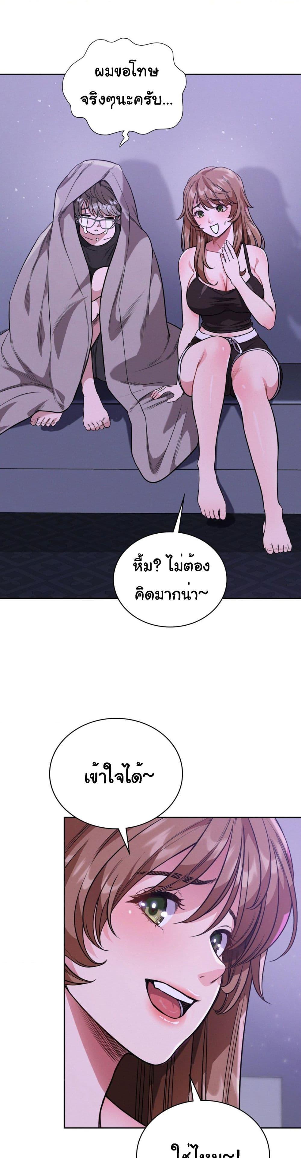 My Stowaway Diary – My Stowaway Diary – ตอนที่ 4 หน้า 12