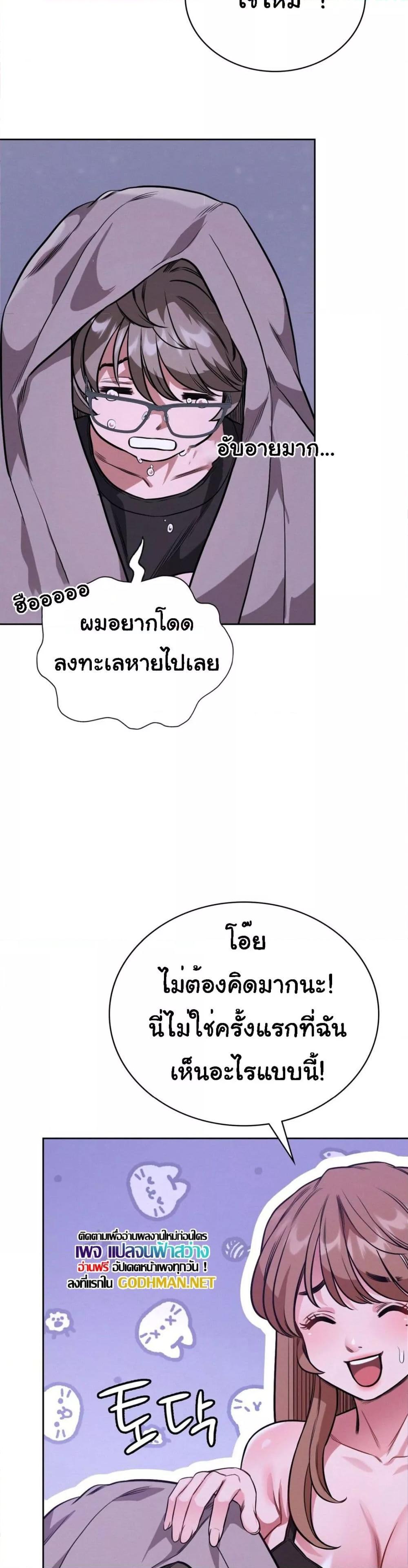 My Stowaway Diary – My Stowaway Diary – ตอนที่ 4 หน้า 13