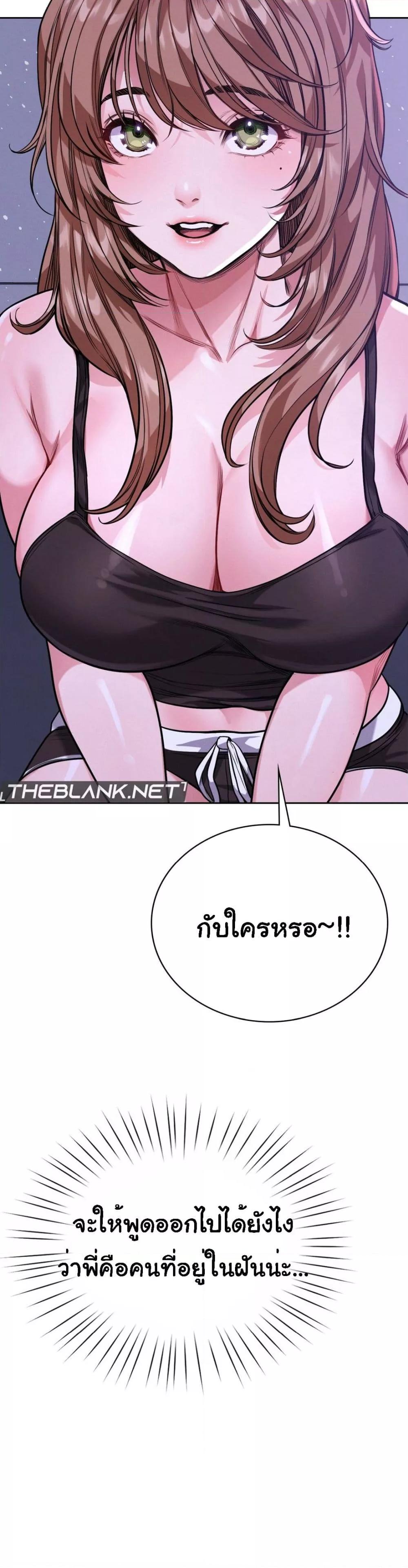 My Stowaway Diary – My Stowaway Diary – ตอนที่ 4 หน้า 19