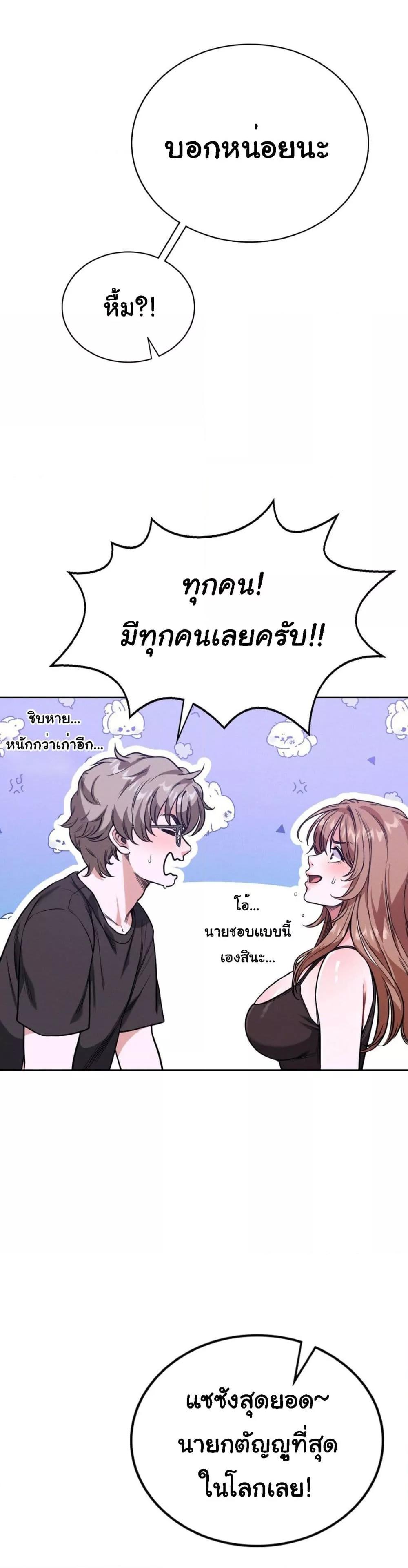 My Stowaway Diary – My Stowaway Diary – ตอนที่ 4 หน้า 20