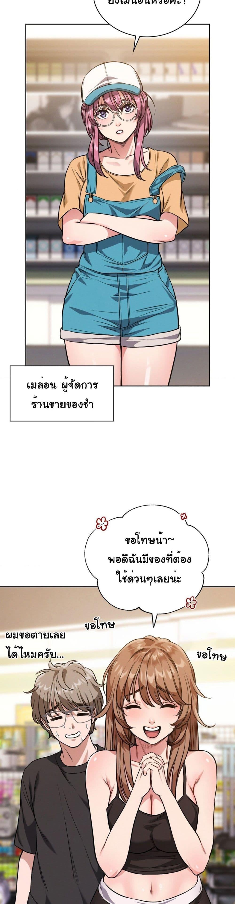 My Stowaway Diary – My Stowaway Diary – ตอนที่ 4 หน้า 23