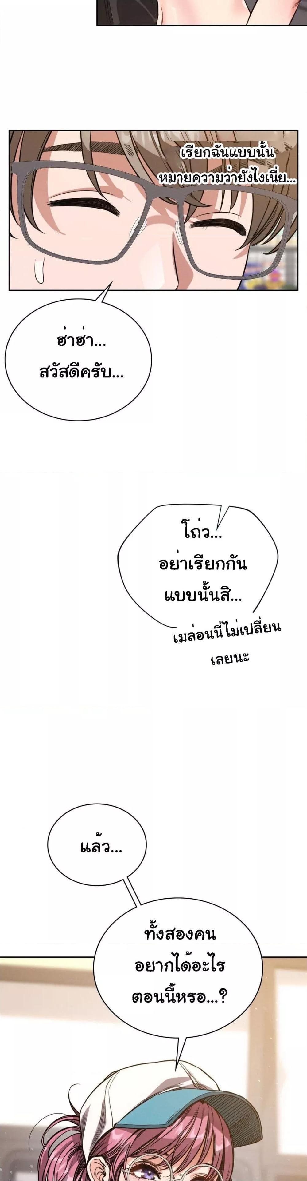 My Stowaway Diary – My Stowaway Diary – ตอนที่ 4 หน้า 25