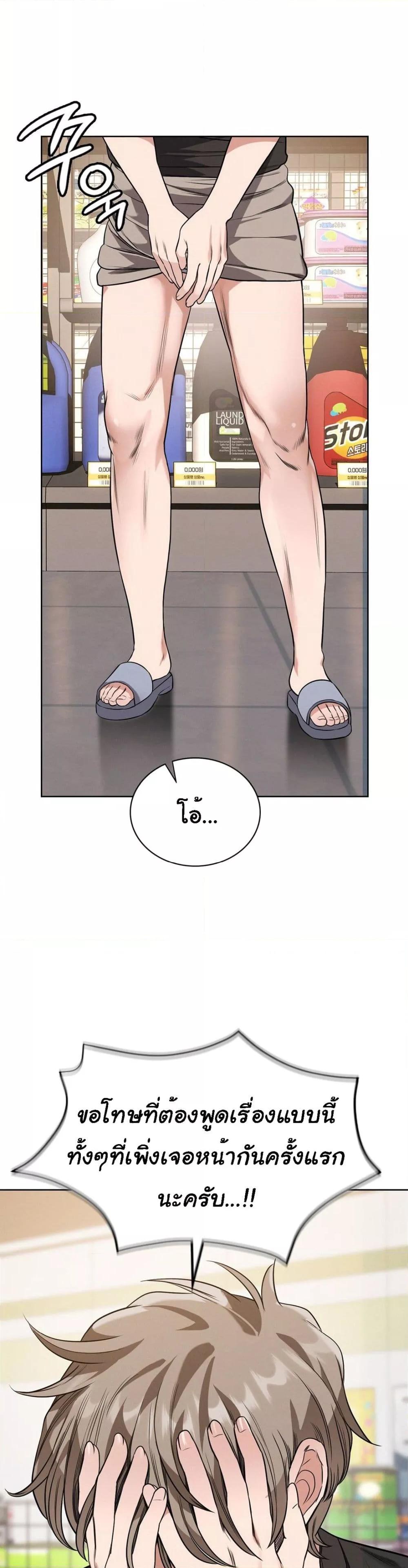 My Stowaway Diary – My Stowaway Diary – ตอนที่ 4 หน้า 28