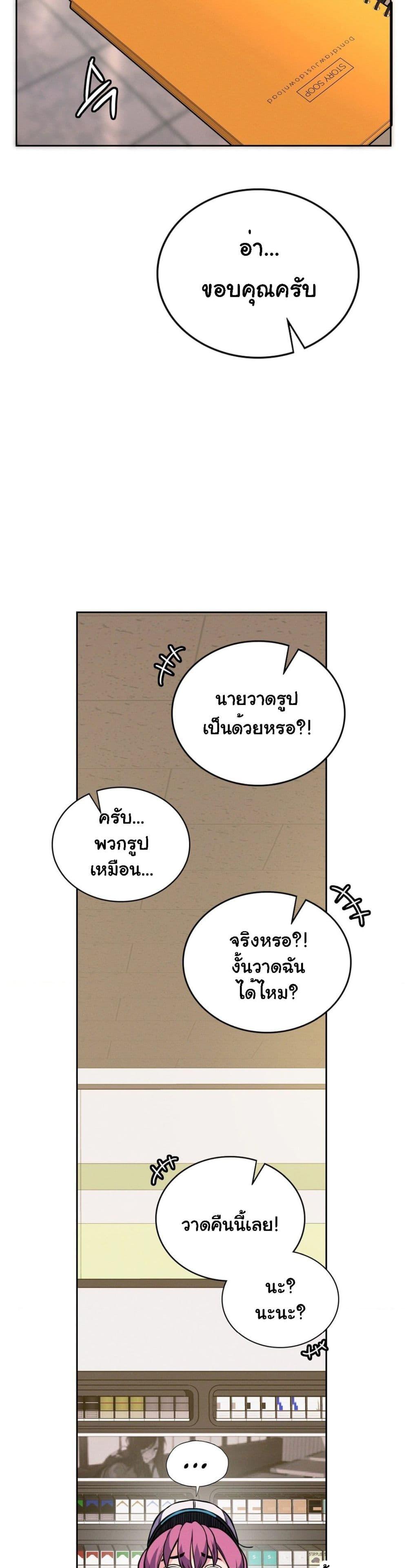 My Stowaway Diary – My Stowaway Diary – ตอนที่ 4 หน้า 34