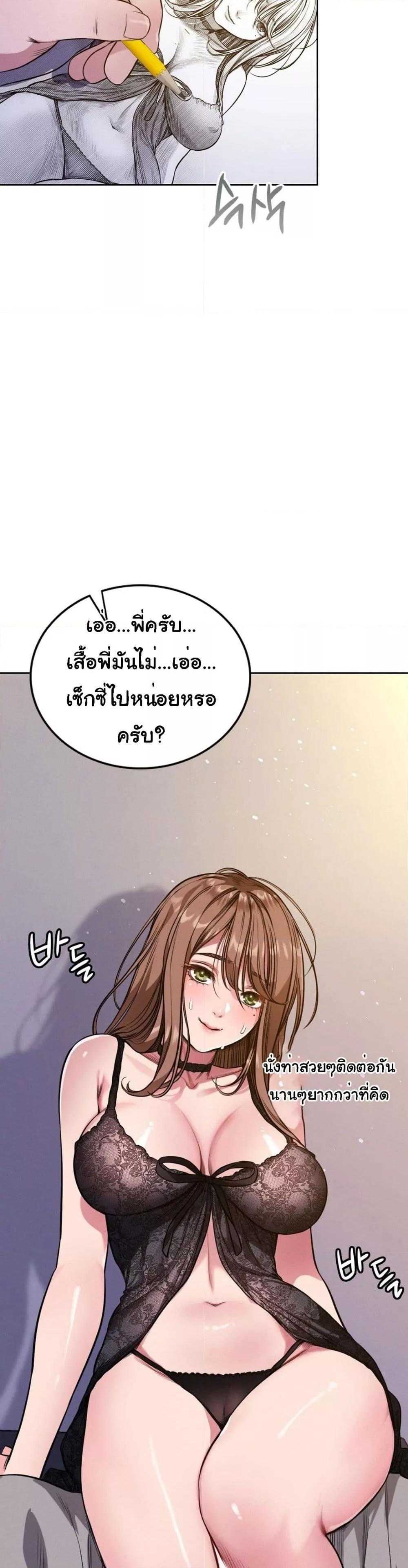 My Stowaway Diary – My Stowaway Diary – ตอนที่ 4 หน้า 37