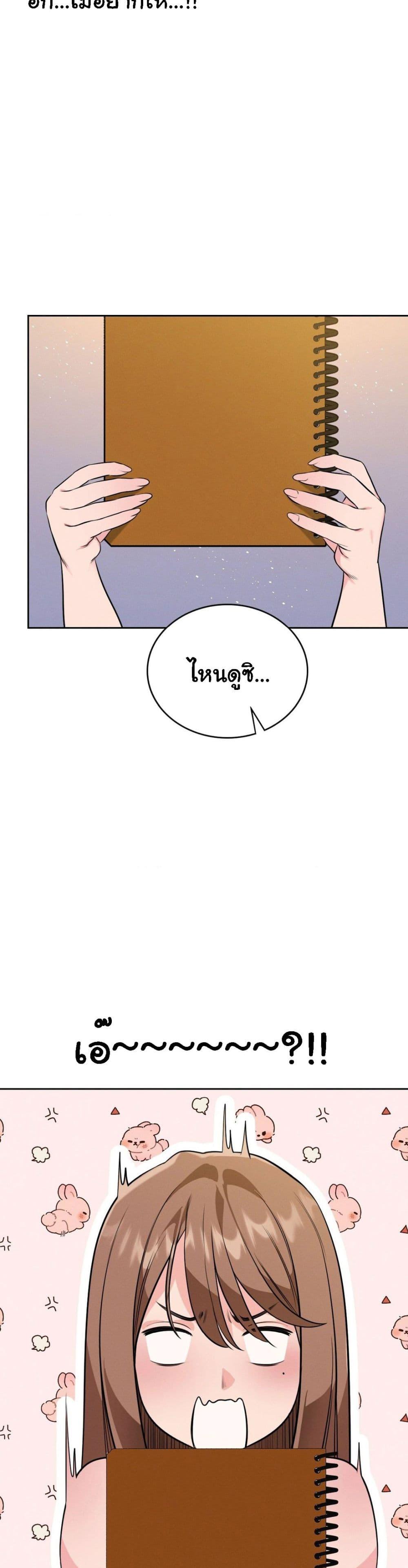 My Stowaway Diary – My Stowaway Diary – ตอนที่ 4 หน้า 43