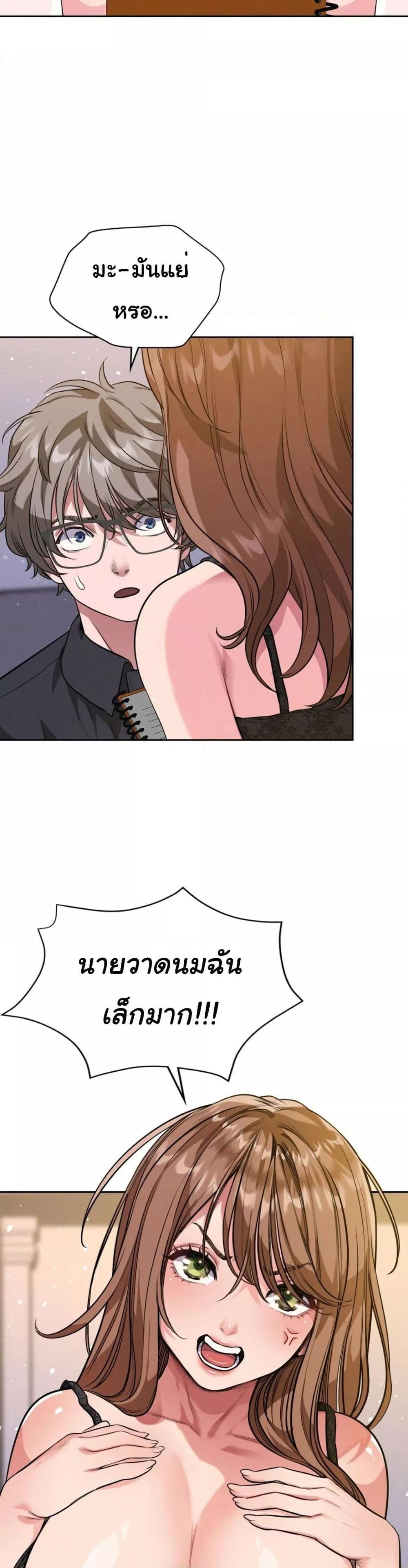 My Stowaway Diary – My Stowaway Diary – ตอนที่ 4 หน้า 44