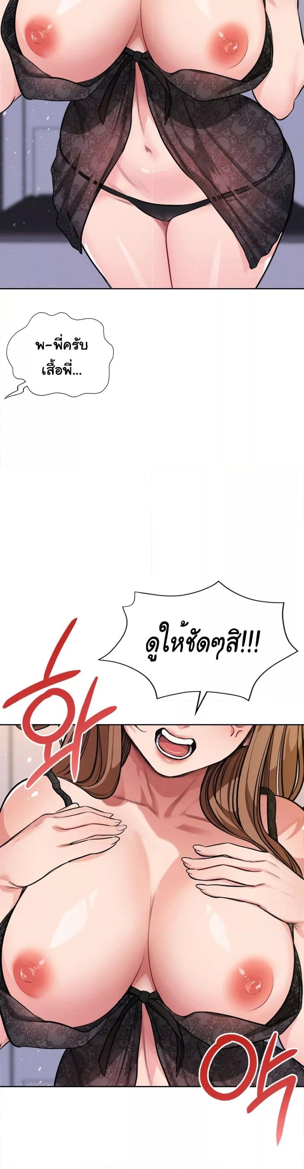 My Stowaway Diary – My Stowaway Diary – ตอนที่ 4 หน้า 45