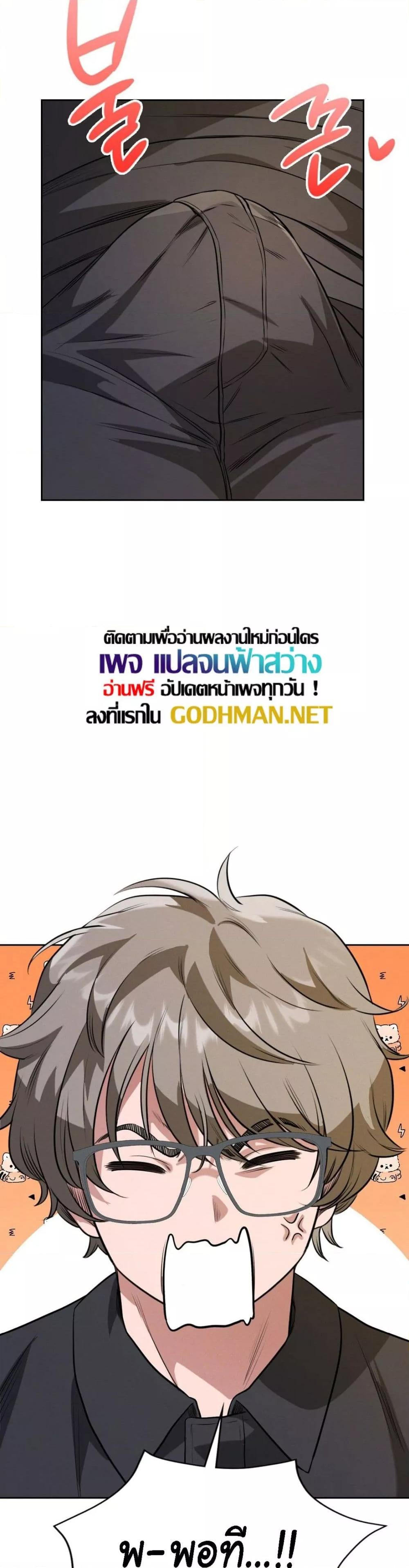 My Stowaway Diary – My Stowaway Diary – ตอนที่ 4 หน้า 47