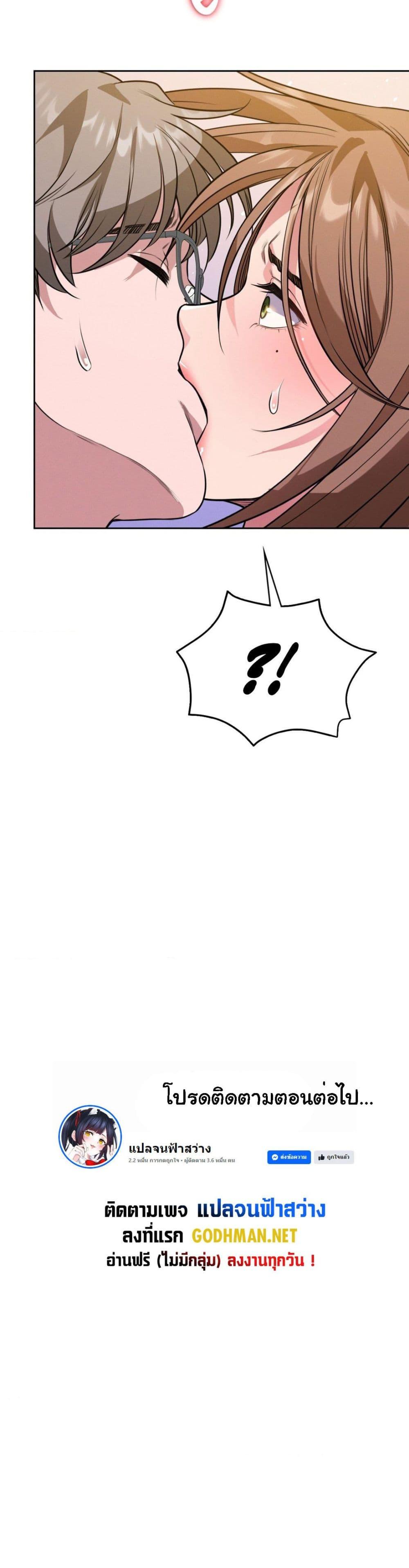 My Stowaway Diary – My Stowaway Diary – ตอนที่ 4 หน้า 50