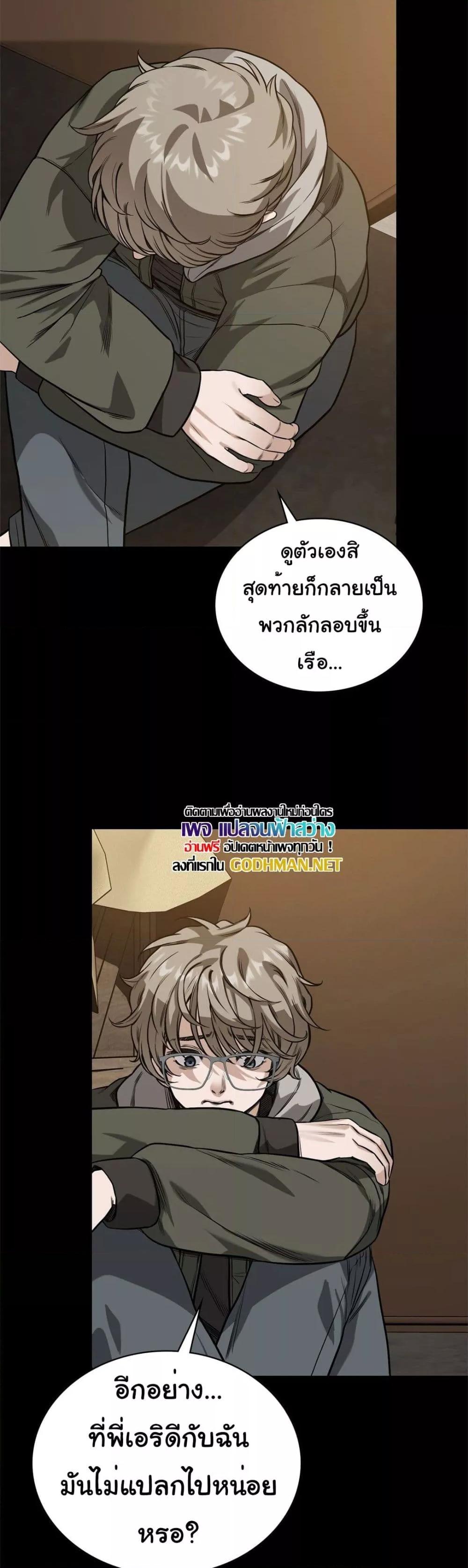 My Stowaway Diary – My Stowaway Diary – ตอนที่ 6 หน้า 15