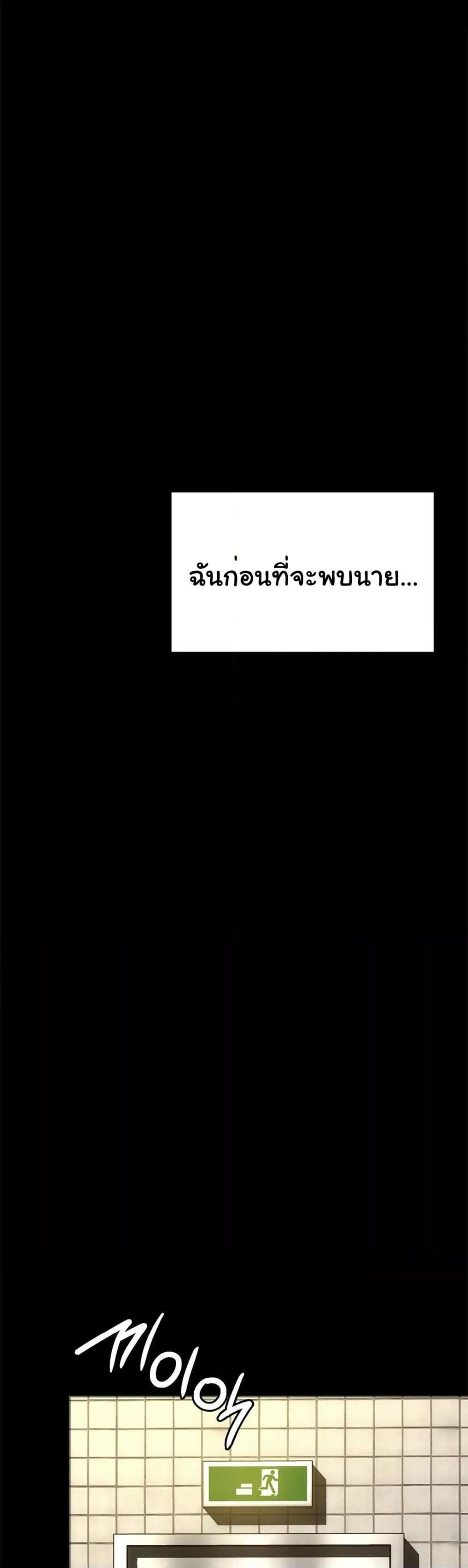 My Stowaway Diary – My Stowaway Diary – ตอนที่ 6 หน้า 21
