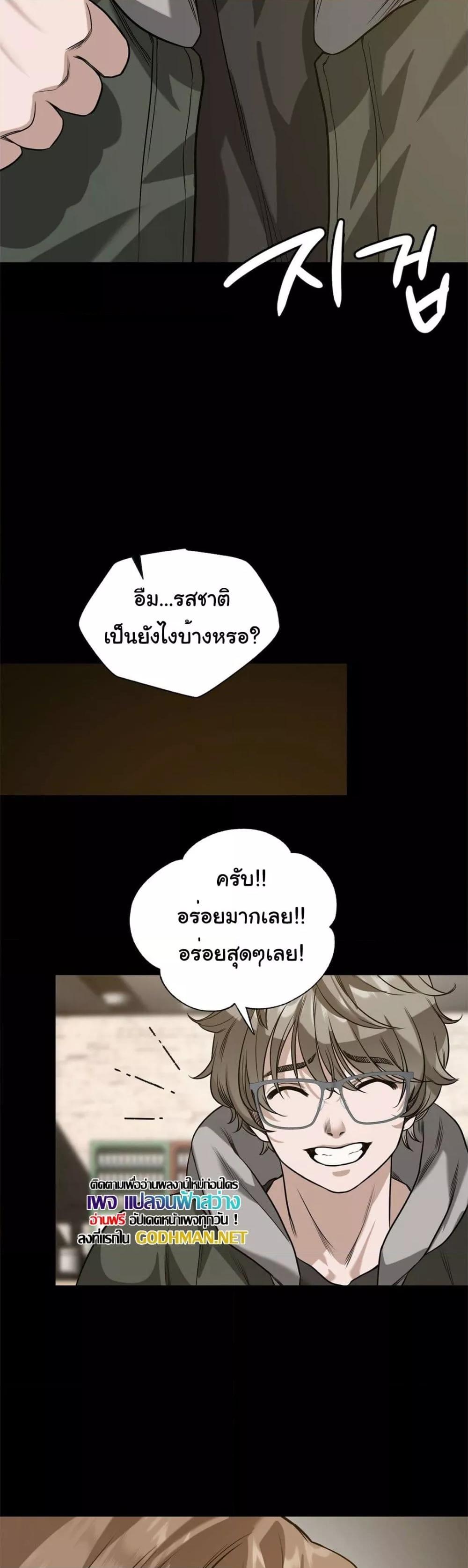 My Stowaway Diary – My Stowaway Diary – ตอนที่ 6 หน้า 26