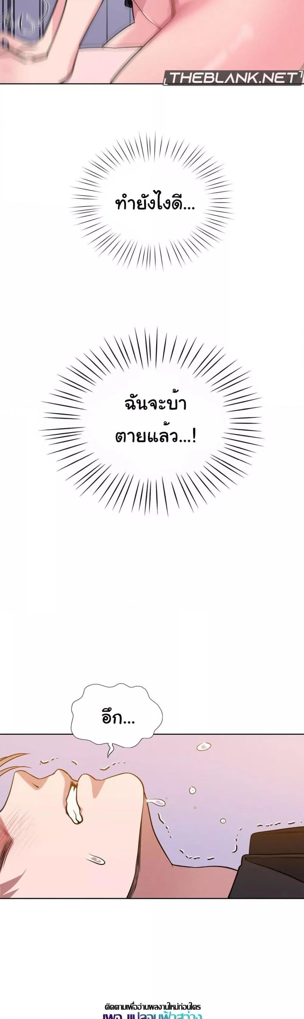 My Stowaway Diary – My Stowaway Diary – ตอนที่ 6 หน้า 32