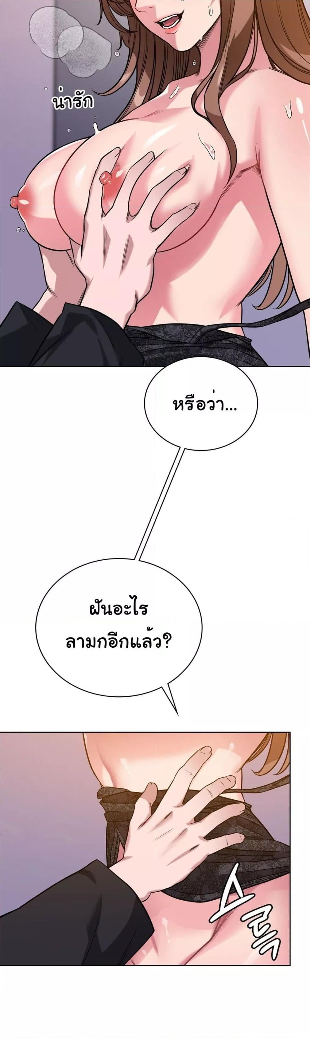 My Stowaway Diary – My Stowaway Diary – ตอนที่ 6 หน้า 34