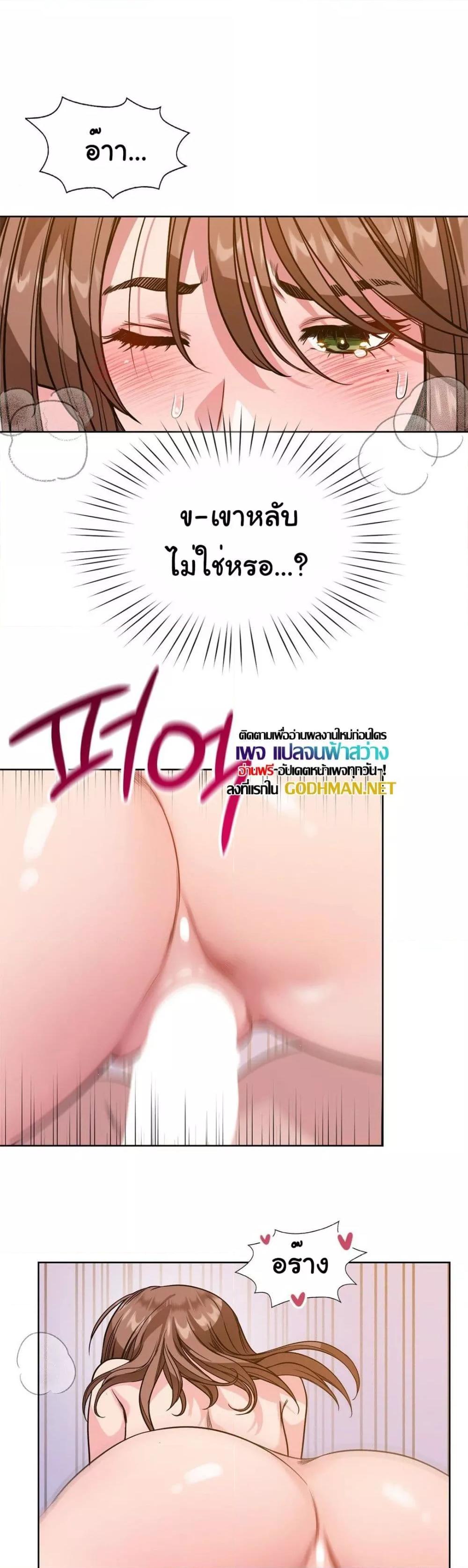 My Stowaway Diary – My Stowaway Diary – ตอนที่ 6 หน้า 37