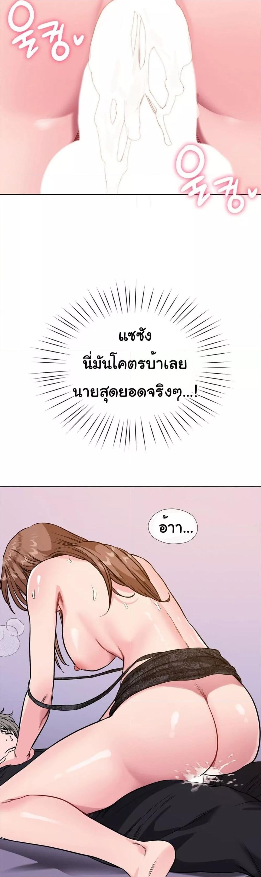 My Stowaway Diary – My Stowaway Diary – ตอนที่ 6 หน้า 40