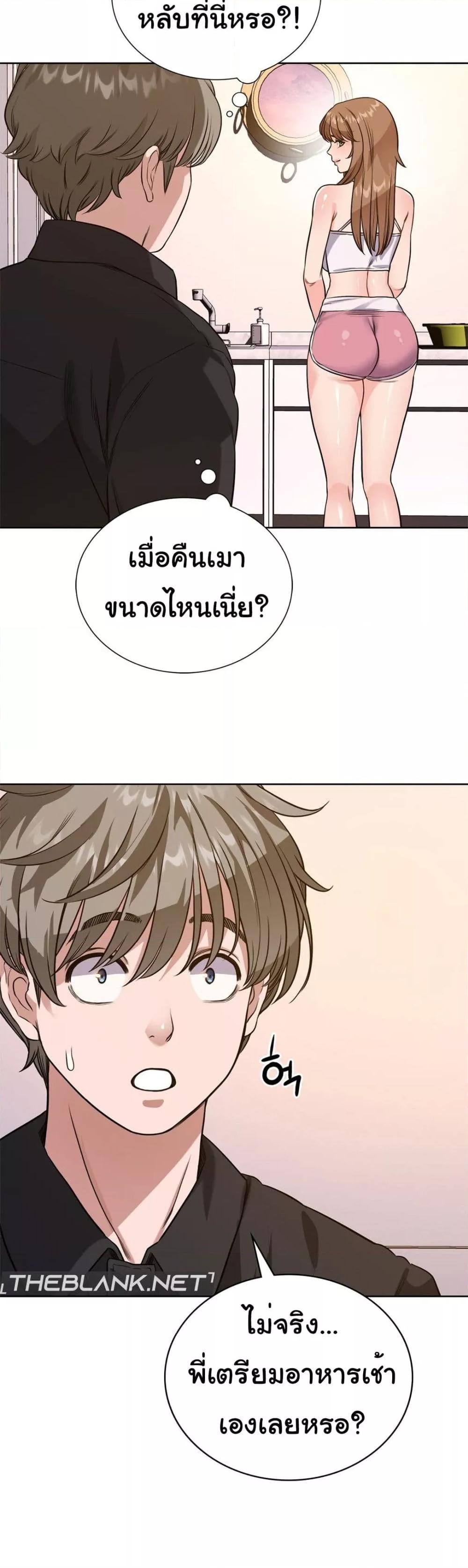 My Stowaway Diary – My Stowaway Diary – ตอนที่ 6 หน้า 48