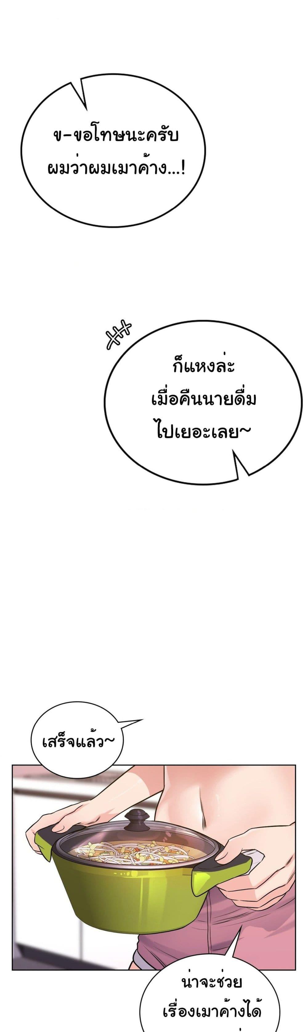 My Stowaway Diary – My Stowaway Diary – ตอนที่ 6 หน้า 49