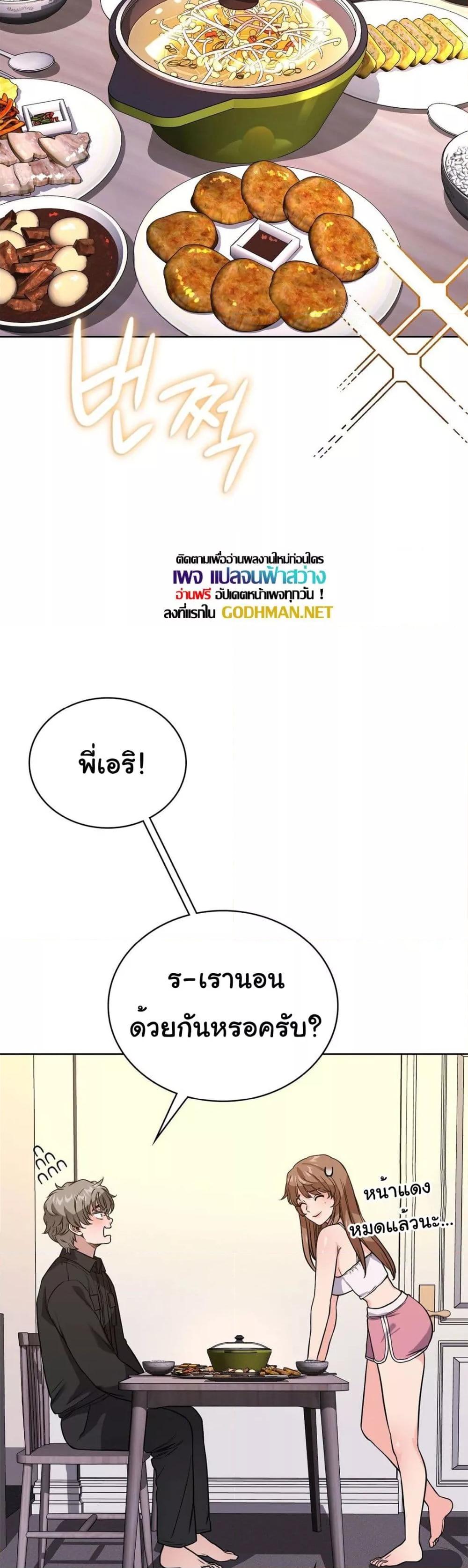 My Stowaway Diary – My Stowaway Diary – ตอนที่ 6 หน้า 52