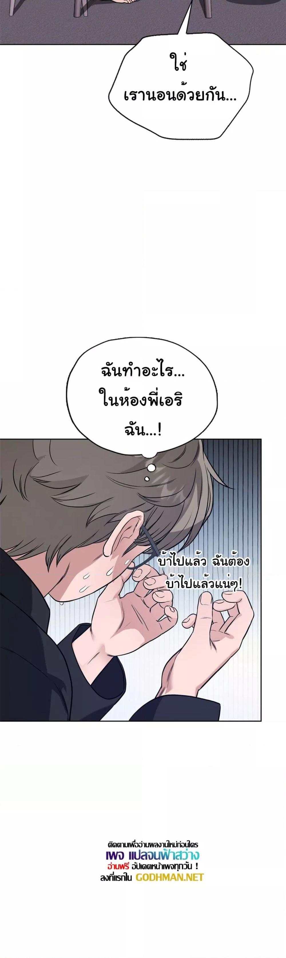 My Stowaway Diary – My Stowaway Diary – ตอนที่ 6 หน้า 53