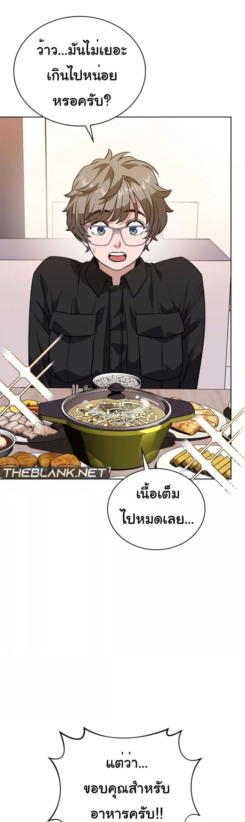 My Stowaway Diary – My Stowaway Diary – ตอนที่ 6 หน้า 54