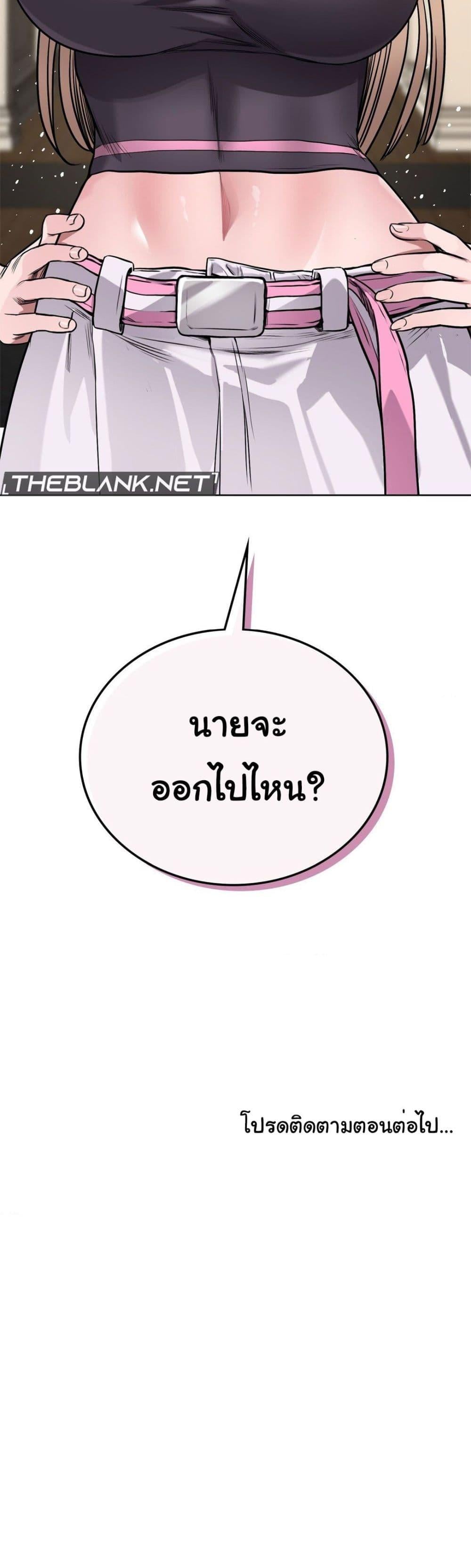 My Stowaway Diary – My Stowaway Diary – ตอนที่ 6 หน้า 60