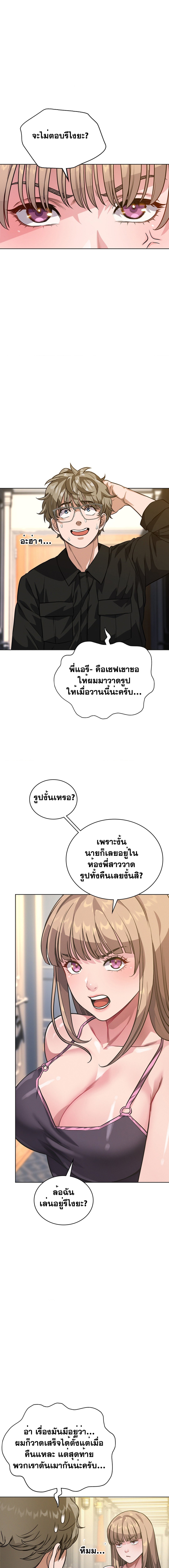 My Stowaway Diary – My Stowaway Diary – ตอนที่ 7 หน้า 2