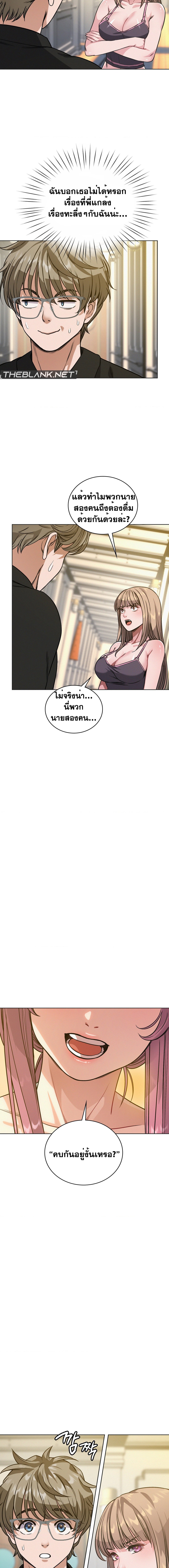 My Stowaway Diary – My Stowaway Diary – ตอนที่ 7 หน้า 3