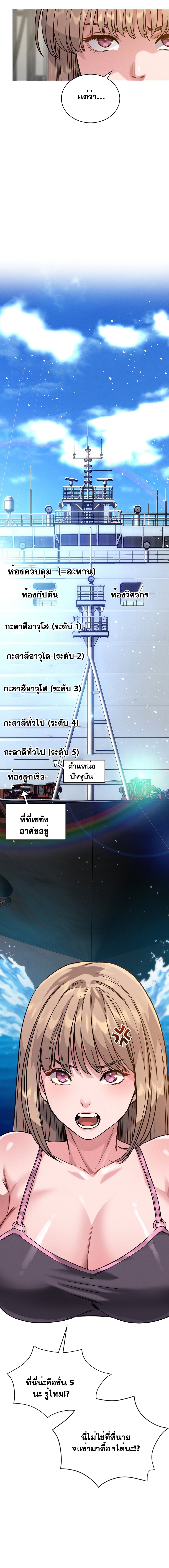 My Stowaway Diary – My Stowaway Diary – ตอนที่ 7 หน้า 5