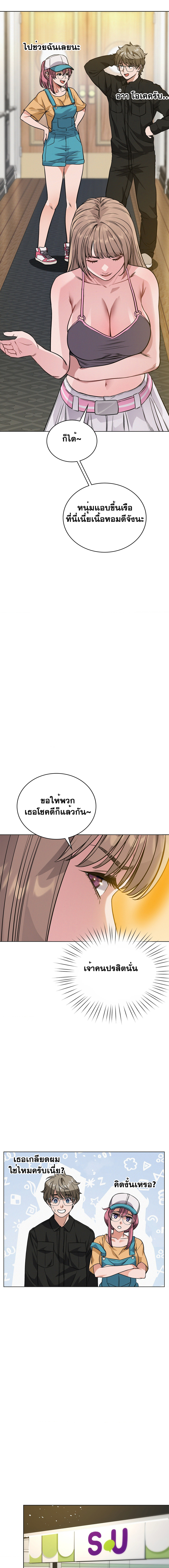My Stowaway Diary – My Stowaway Diary – ตอนที่ 7 หน้า 7
