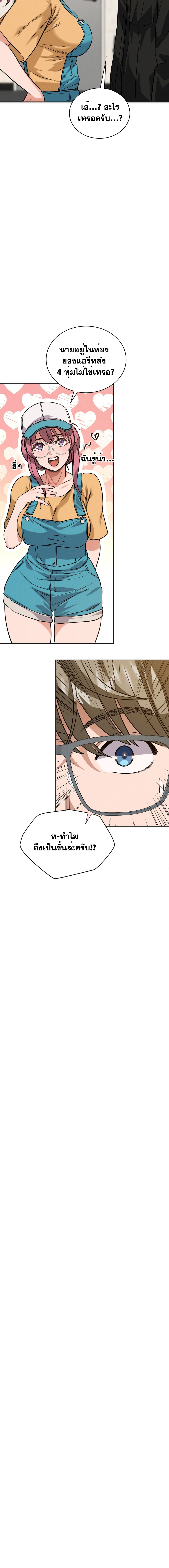 My Stowaway Diary – My Stowaway Diary – ตอนที่ 7 หน้า 12