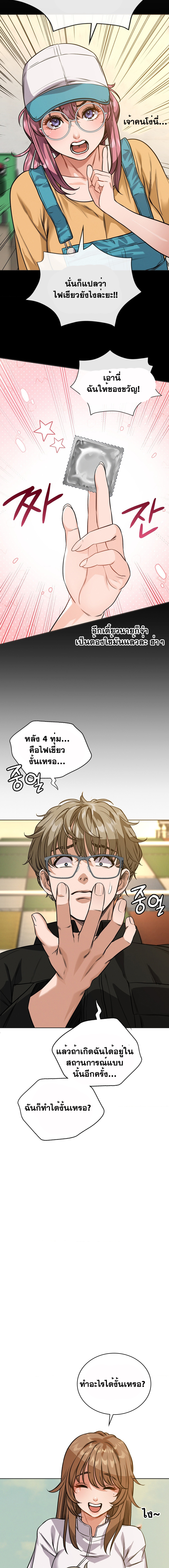My Stowaway Diary – My Stowaway Diary – ตอนที่ 7 หน้า 14