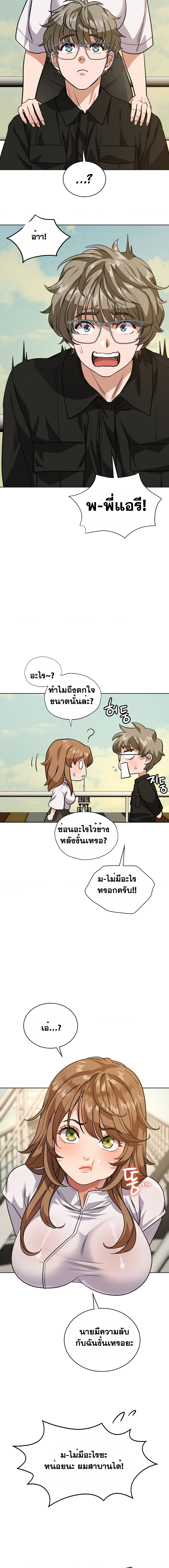 My Stowaway Diary – My Stowaway Diary – ตอนที่ 7 หน้า 15