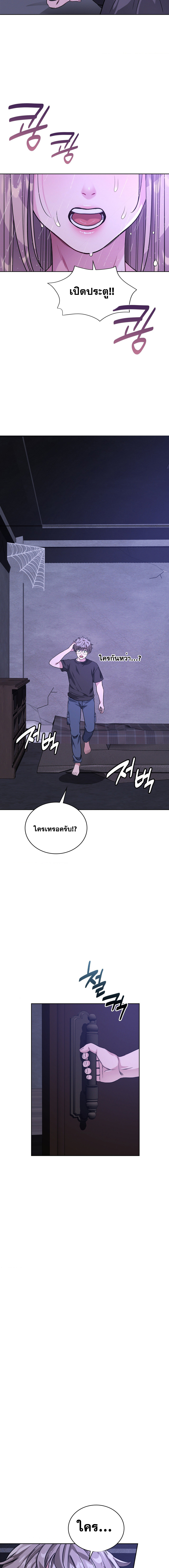 My Stowaway Diary – My Stowaway Diary – ตอนที่ 8 หน้า 4