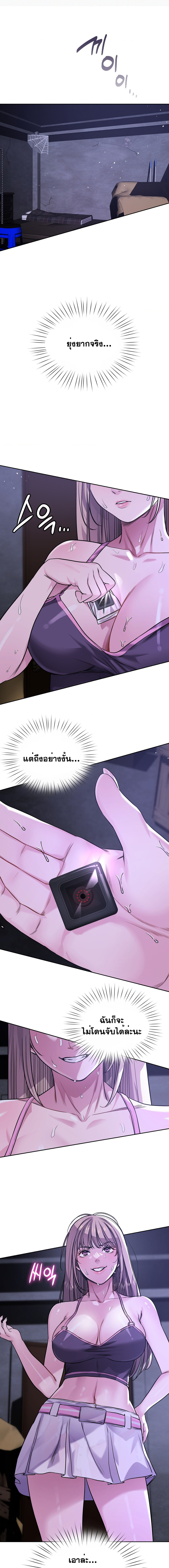 My Stowaway Diary – My Stowaway Diary – ตอนที่ 8 หน้า 9