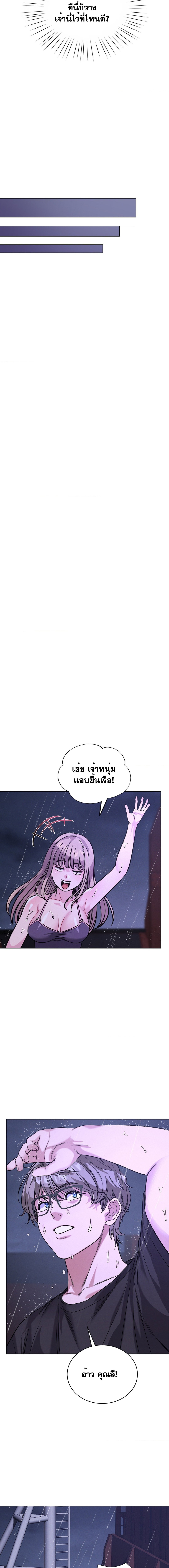 My Stowaway Diary – My Stowaway Diary – ตอนที่ 8 หน้า 10
