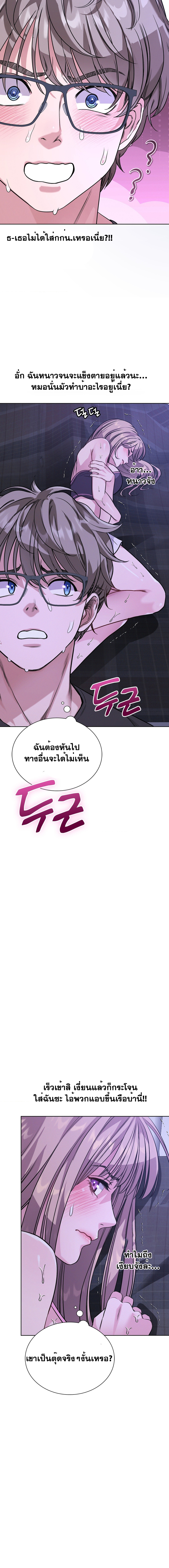 My Stowaway Diary – My Stowaway Diary – ตอนที่ 8 หน้า 16
