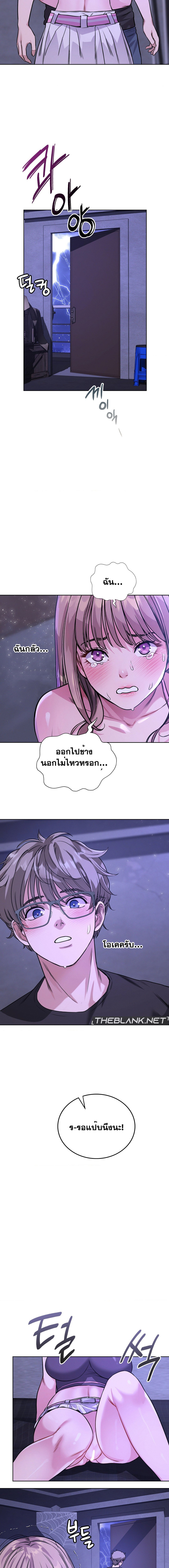 My Stowaway Diary – My Stowaway Diary – ตอนที่ 9 หน้า 2