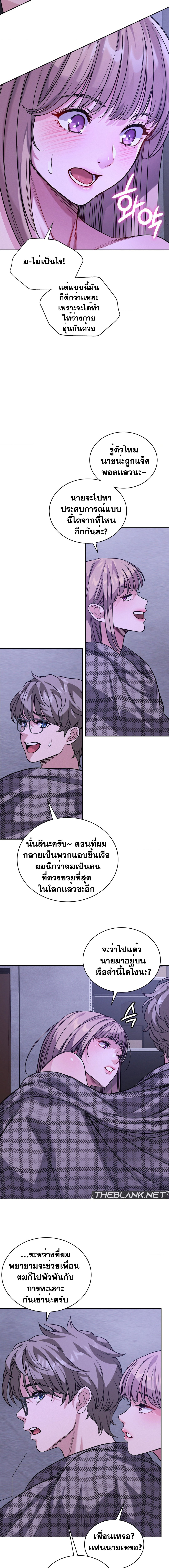 My Stowaway Diary – My Stowaway Diary – ตอนที่ 9 หน้า 9