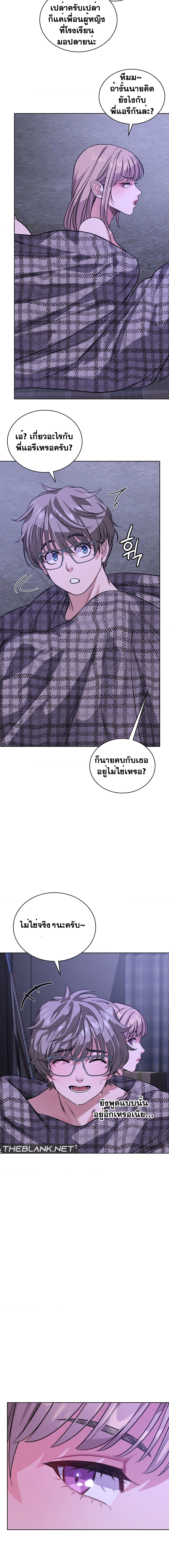 My Stowaway Diary – My Stowaway Diary – ตอนที่ 9 หน้า 10