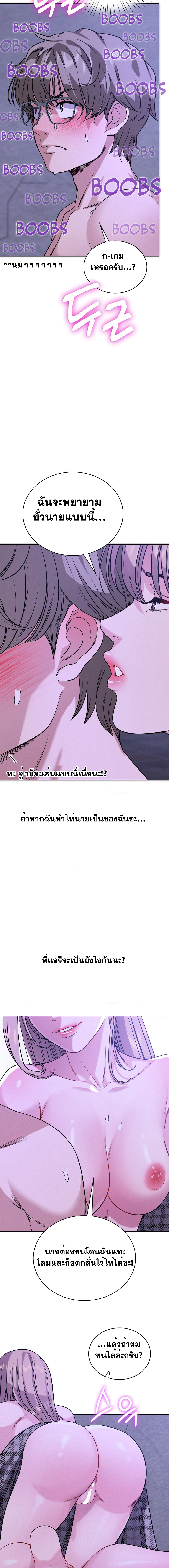 My Stowaway Diary – My Stowaway Diary – ตอนที่ 9 หน้า 12