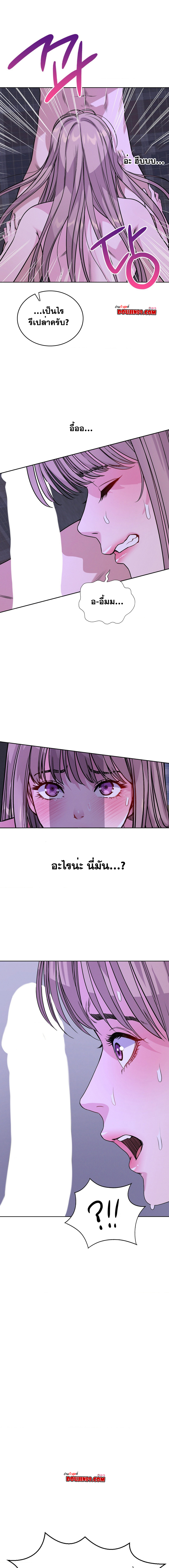 My Stowaway Diary – My Stowaway Diary – ตอนที่ 9 หน้า 15